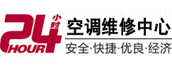 巫山24小时空调维修服务中心